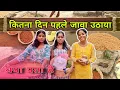 Lagu जावा उठाला की नाइ | देखा हम कैसे उठाली 🤔