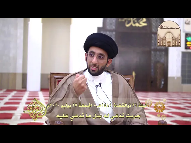 ⁣جربت تدعي له بدل ما تدعي عليه - سماحة السيد موسى العلي