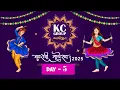 Download Lagu 🔴LIVE KC Group Navratri Una 2025 Day 5