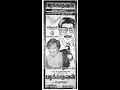Lagu Padikkathavan(1985) Audio Jukebox
