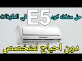 e5