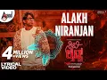 ALAKH NIRANJAN | LYRICAL MUSIC |