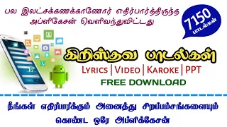tamil christian songs android app