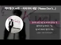 Download Lagu 케이윌(K.will) - 이러지마 제발 (Please Don't...) [가사/Lyrics]