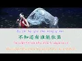 Download Lagu 囚鸟 | Qiu Niao | burung dalam sangkar – Cass Phang 彭羚 (Lirik terjemahan IND/ENG)