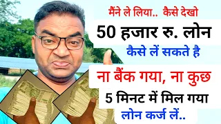 Loan kaise le |Personal loan kaise len|Bank se loan kaise len|Loan lene ka sahi tarika|loan apps