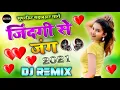 Lagu Zindagi Se Jung [ Dj Remix ] Love Dholki Special Hindi Dj Viral Song...