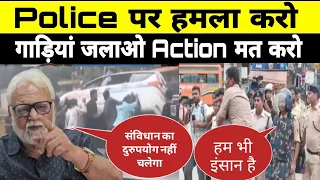 आग लगाना पत्थर फेंकना और गाली देना संवैधानिक अधिकार है?:-Prof Kapil Kumar 