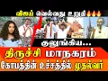 Download Lagu TVK's Power Play: Vijay's Historic Trichy Rally and The Political Quake in Tamil Nadu