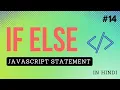JavaScript If Else Statement in Hindi JavaScript Tutorial
