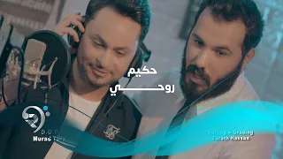 حكيم روحي Offical Video 