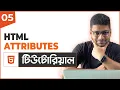 HTML Attributes HTML Tutorial For Beginners Part 05