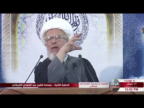 خطبة الجمعة الثانية -  يوم الجمعة (17 شوال 1440هـ) الموافق لـ(21 حزيران 2019م)