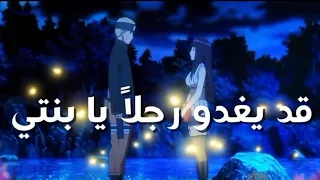  أغنية      بحياتك يا بنتي رجل عيناه  سبحان المعبود انمي            دندنها
