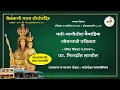 Download Lagu 07-09-2025 | 5.00pm | नोव्हेनाचा नववा दिवस | फा. निलडॉस सान्टोस | Uttan