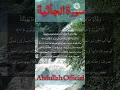 Download Lagu Surah Al-Jathiyah (P-10).45#beautiful recitation#ytshort#سورۃ الجاثية
