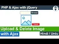 PHP Ajax Image Upload Remove Tutorial in Hindi Urdu