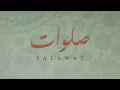 Download Lagu Yahya Bassal - Salawat [Lyric Video] يحيى بصل - صلوات