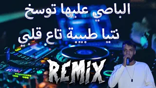 Sifou Djazira Passe 3liha Twasekhنتيا طبيبة تاع قلبي Remix DJ MIX 13 Plus DJ ILyas 