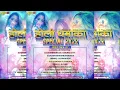 Lagu Maya Rang Dhare he Mayaru || Kantikartik Yadav || DJ SUNNY DWN X DJ ANURAG || (HOLI SPECIAL) 2K22
