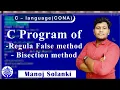 Regula Falsi and Bisection Method C Program Computer Oriented Numerical Analysis