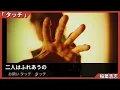 歌詞付き/フル【 稲葉浩志「タッチ」】Netflix大会応援ソング|岩崎良美カバー