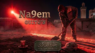                 ناقم           دندنها
