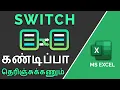 How to use the SWITCH Function in Excel