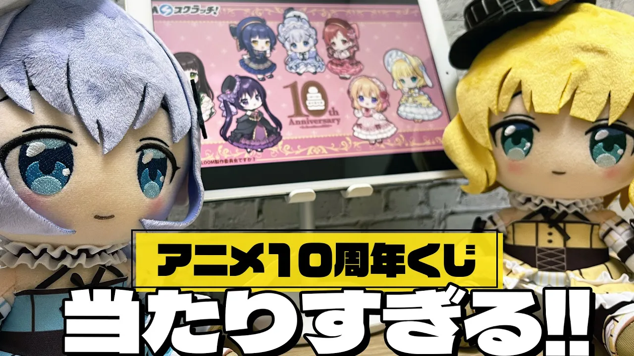 上位賞狙いじゃない時に限って運が爆發しすぎる!?DMMスクラッチくじ ごちうさ BLOOM 第三彈 引いた結果