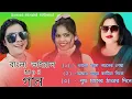 Download Lagu Abdul Jabbar and gulshana parbin mp3 song Resmitara mp3 song #sirjulofficial