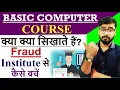 Before doing Basic Computer Course you must watch this Complete Information in Hindi