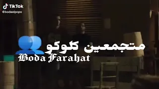 حالات واتس مهرجانات 2020 متجمعين كلكو و الغل على وشكو 