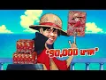 Download Lagu การ์ดแรร์ใบแพงสุด 90,000 บาท กาชาวันพีซ OP-13