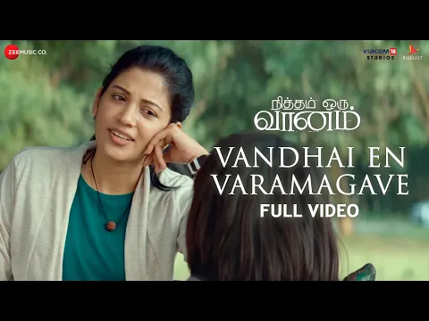 Vandhai En Varamagave - YouTube