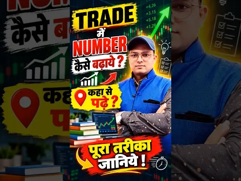 ITI के बाद TRADE की पढ़ाई कहाँ से करें? 📚 | Railway & PSU की तैयारी के लिए पूरा तरीका