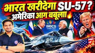 भारत खरीदेगा SU-57 India🚨अमेरिका आग बबूला🔥5th Gen Jets Overrated? J-20 vs F-22 vs Su-57 India deal