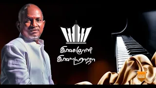 nilavu vanthathu endrum anbudan isaignani ilayaraja