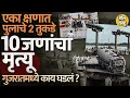 Download Lagu Gujarat Vadodara Bridge Collapse: गाड्या पाण्यात, १० मृत्यू, २१२ कोटींचा निधी, तरीही पुल का कोसळला ?