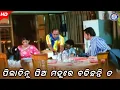 Download Lagu Piladinu Ghia Mahure Badhichhanti | ପିଲାଦିନୁ ଘିଅ ମହୁରେ ବଢିଛନ୍ତି ତ | Moviescene #PabitraEntertainment