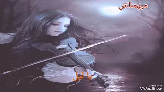 ميهمناش   للعدالة وجوه كثيرة دندنها