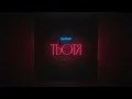 ШУГАР - Тьотя