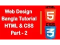Web Design Bangla Tutorial - HTML and CSS Part