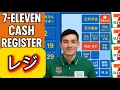 Seven Eleven cash Register