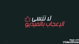 رحم الله ضحكات لا تنسى 