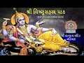 Download Lagu vishnushastra paath