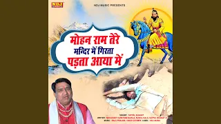 mohan ram tere mandir me girta padta aaya me