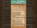 Download Lagu Quran: 99. Surah Az-Zalzalah (The Earthquake): Arabic and English translation HD