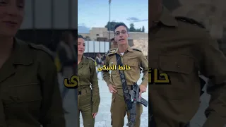 تعالوا تعلموا اللغة العبرية مع جيش الدفاع وهالمرة في أورشليم القدس 
