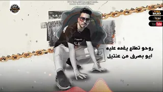 الناس فكرني بغني ياطبيب هات السماعه  نادر الفنان كلمات يوسف سماره توزيع إيكو إنتاج بوم ميوزيك      دندنها