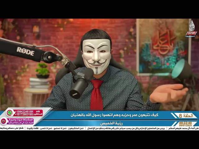 ⁣هل اغمي على النبي يوم رزية الخميس كما يدعي اهل السقيفة ؟